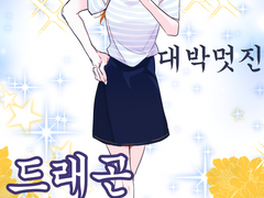 닮았다고 하는 캐에 내 옷 입히기