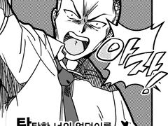 탄바책(탄탄한 너의 엉덩이를..이하생략)