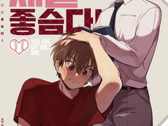 선배의 행복을 위하여!(크리사와 앤솔수록)