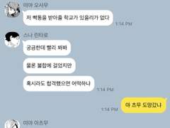 하이큐 카톡 드림 4