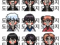 은혼 키링 스티커 도안 히지카타 긴토키 소고 카구라 신파치 즈라 타카스기