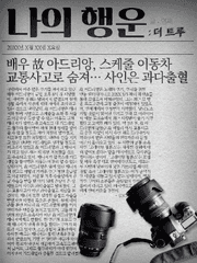 [레이디버그 단편] 나의 행운