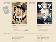 8월통판(14일 밤11시~21일 24시) 인포