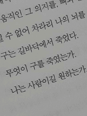 本 死讌 (본 사연: 본편)