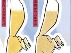 하이큐/드림 그 여우들을 조심해