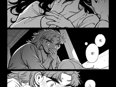 [타케쿠쿠] 첫키스