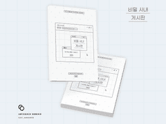 [왕이보X샤오잔] 비밀 사내 게시판