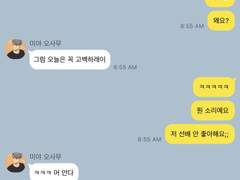 저 선배 안 좋아해요