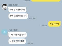 하이큐 카톡 드림 5