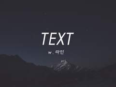 Liar in the WONDERLAND - 下 [完]