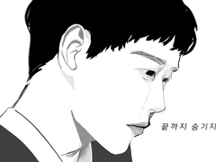 불한당 재호현수