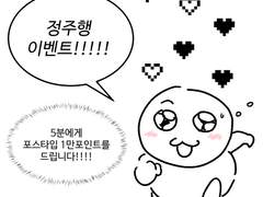 <송넌의 지옥취준기 정주행 EVENT!!!!>