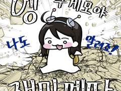 수강 신청을 앞두고