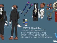 버터플라이 앤 캐릭터시트