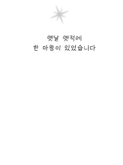 마왕 용사 이야기