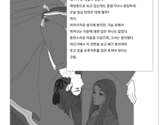 다이나믹 벽치기