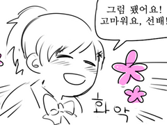 별커뮤 찍는 만화