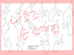 [나초조]-[손 백터 이미지 ] - 01
