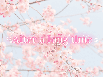 오랜 시간 뒤