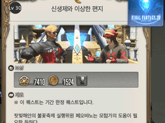 신생제와 이상한 편지