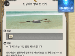 신생제와 병에 든 편지