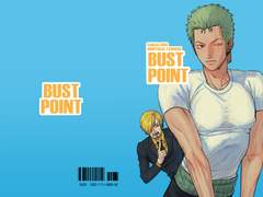 산조로 BUST POINT
