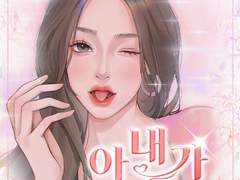 로맨스소설 "아내가 변했다" 온라인 읽기 - 란유미, 최시한