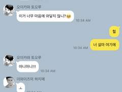 하이큐 카톡 드림 6