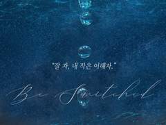 [주술회전/고죠후시] Be Switched