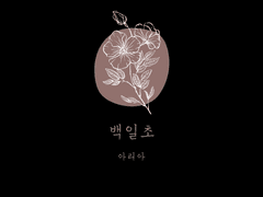 전화가 끊기는 소리