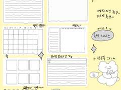 굿노트 용지 + 스티커 위험한 곰돌이 시리즈