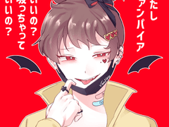 20210811 뱀파이어