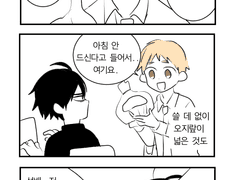 아무개와 아무개