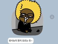 주술회전 드림 카톡 카피페 45