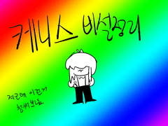 케니스도노반비설