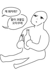 JIN2000 1차창작/개소리