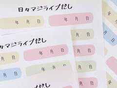 다이어리 날짜 라벨 스티커 도안