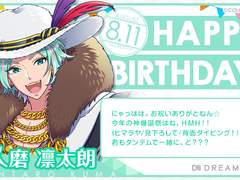 2021 쿠마 린타로 생일