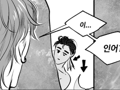 에드롭 1주년기념 뻘만화