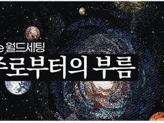 [inSANe 월드세팅] 우주로부터의 부름