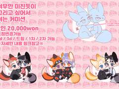 여미새 커미션 (close)