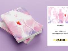 216. 은하수 장미를 너에게