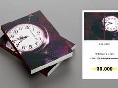 217. 시곗바늘은 돌고 돌아