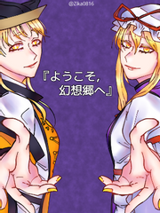 동방 연성 모음