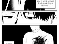 [데못죽] 청려 회귀 만화