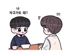 (신우태경) 나,, 자고가도 돼?