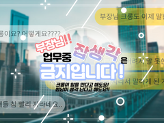 [천현] 부장님!! 업무중 잡생각은 금지입니다! 上