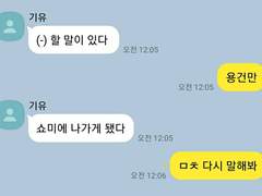 귀멸 카톡 드림 5