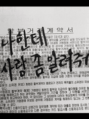 우리의 사랑은 계속 될 거야