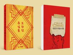 21년 8월 통신 판매